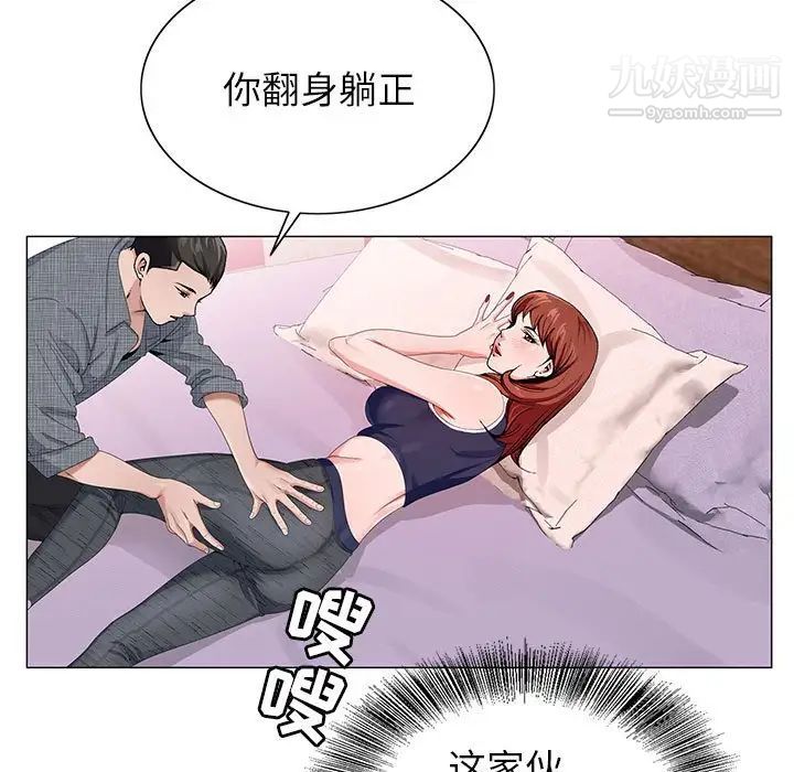 神之手第6话
