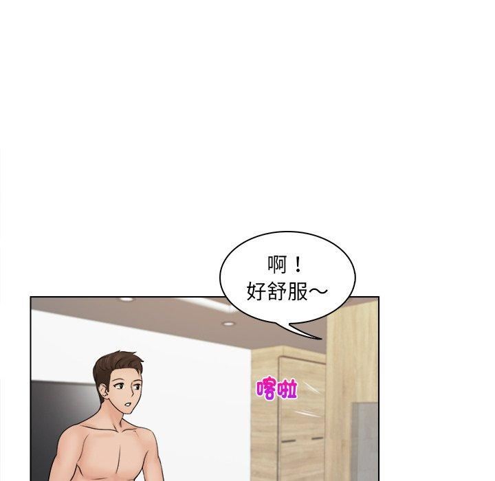 女友与奴隶第3話