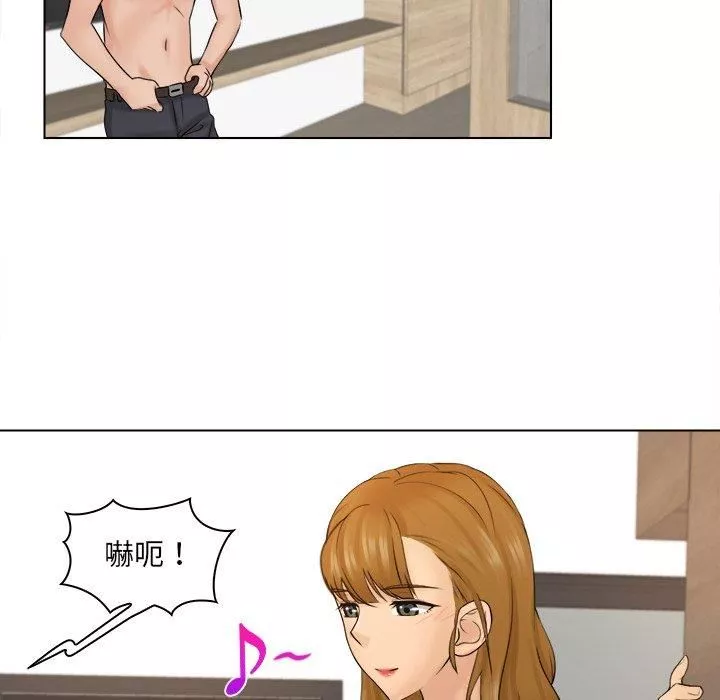 女友与奴隶第3話