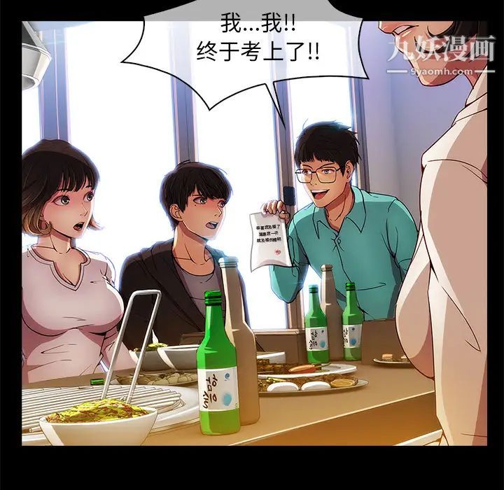 长腿姐姐第2话