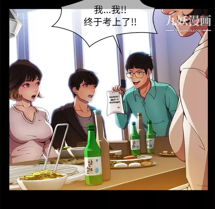 長腿姐姐第2话