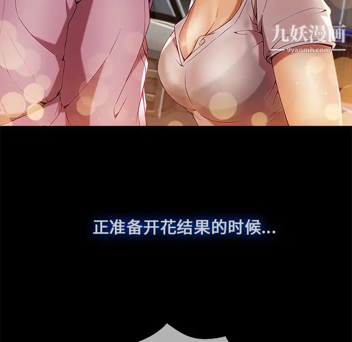 长腿姐姐第2话