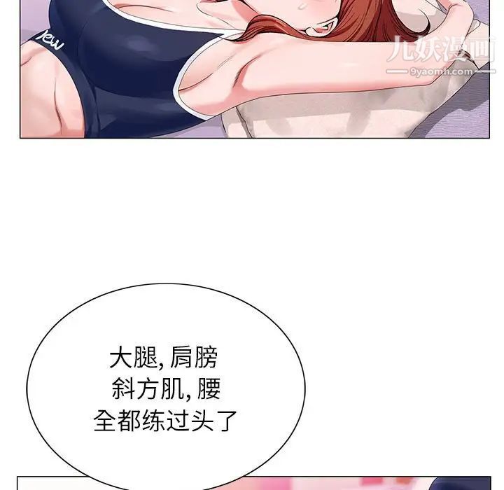 神之手第6话