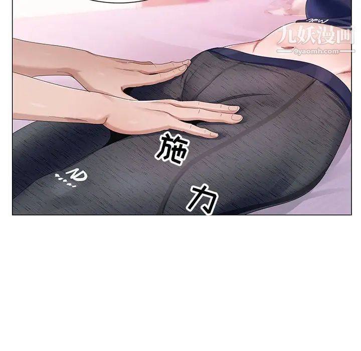 神之手第6话