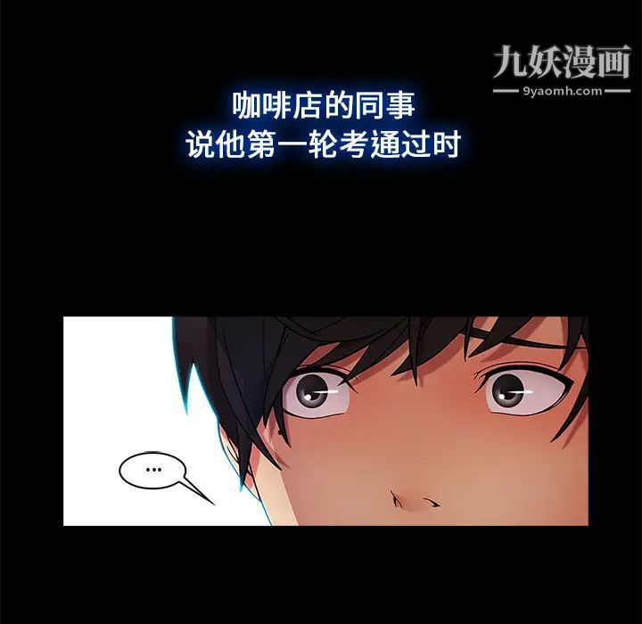 长腿姐姐第2话