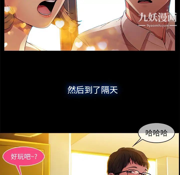 长腿姐姐第2话