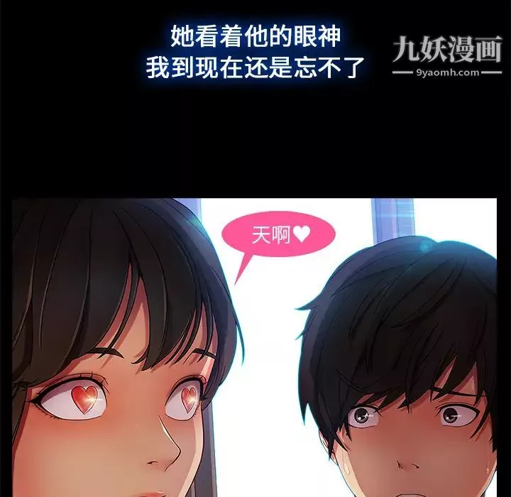長腿姐姐第2话