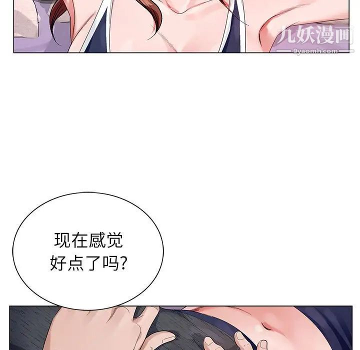 神之手第6话