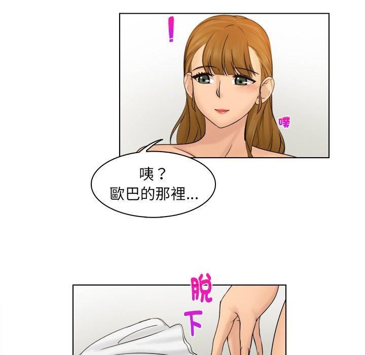女友与奴隶第3話