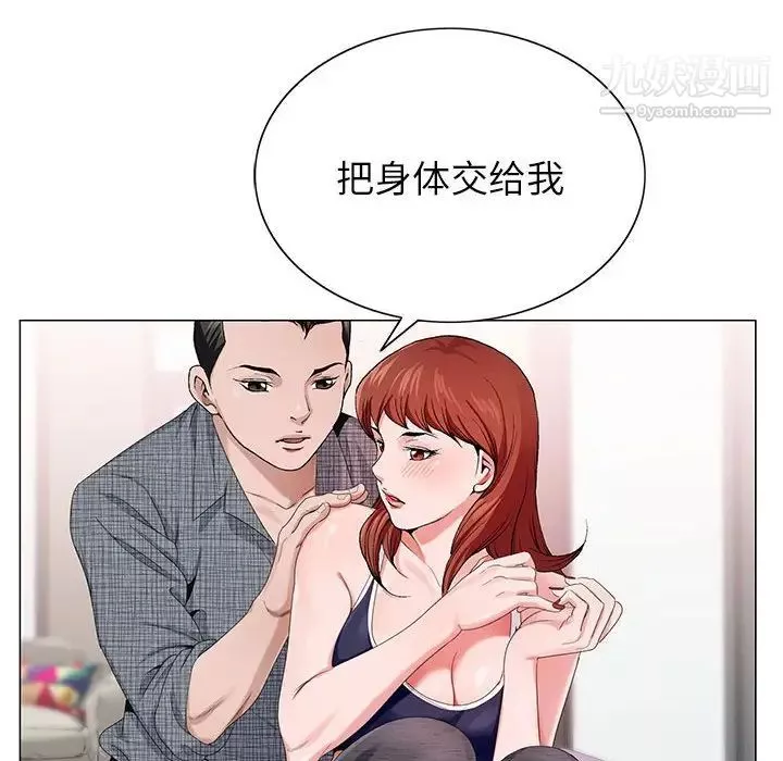 神之手第6話
