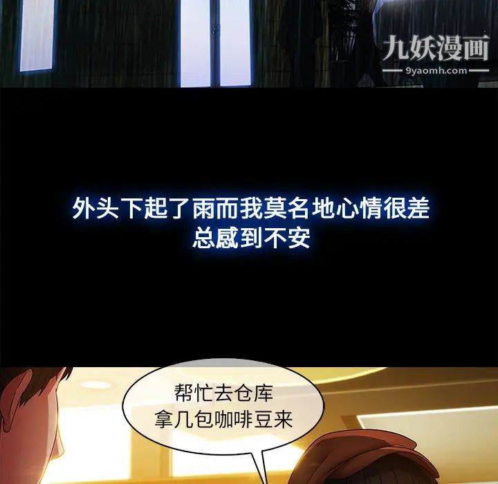 长腿姐姐第2话