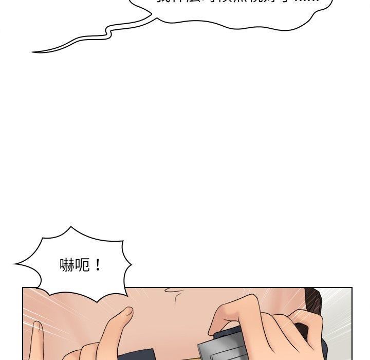 女友与奴隶第3话