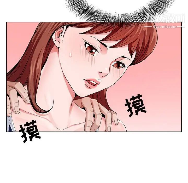 神之手第6话