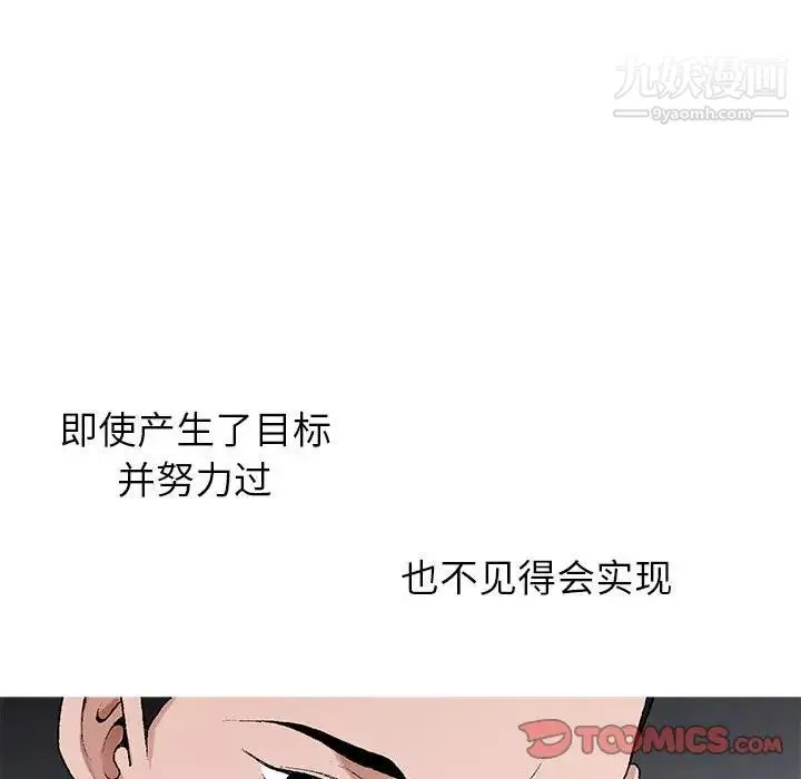神之手第6話