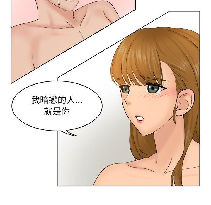 女友与奴隶第3话