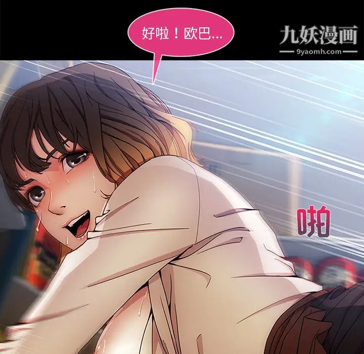 长腿姐姐第2话