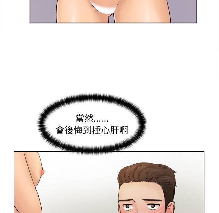 女友与奴隶第3話