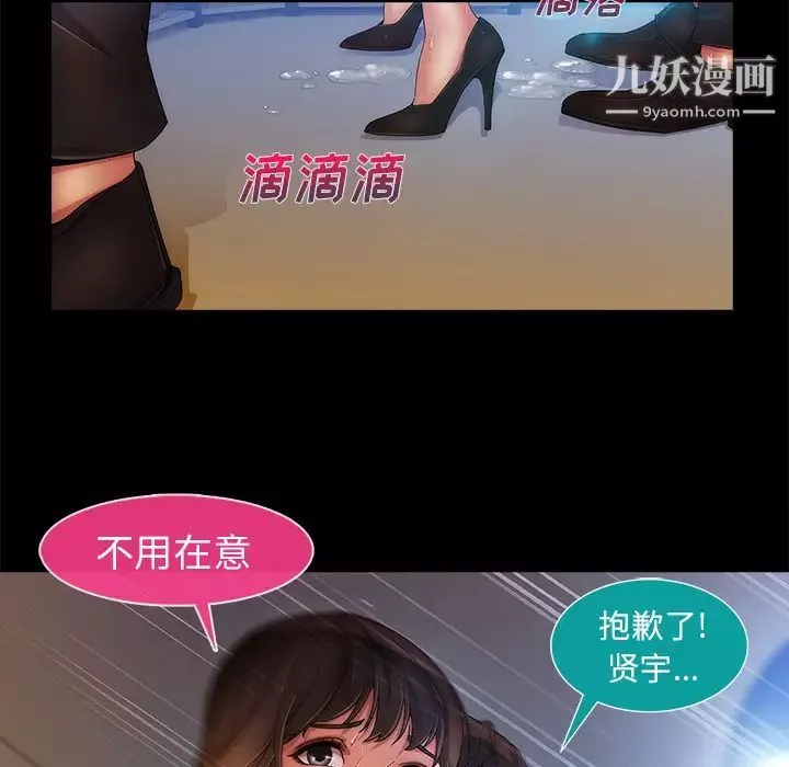 長腿姐姐第2话