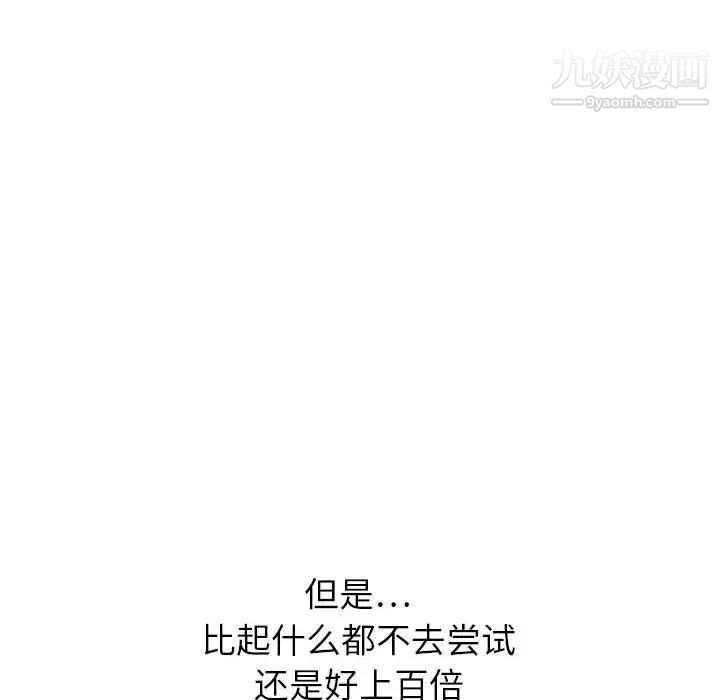 神之手第6话