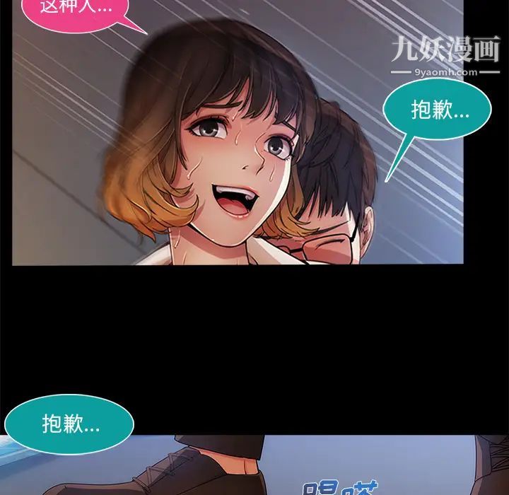 长腿姐姐第2话
