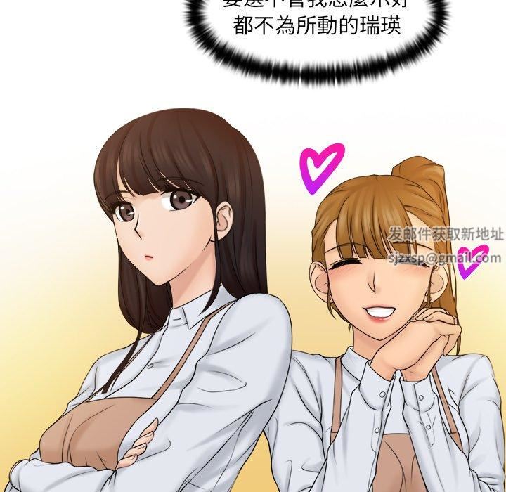 女友与奴隶第3話