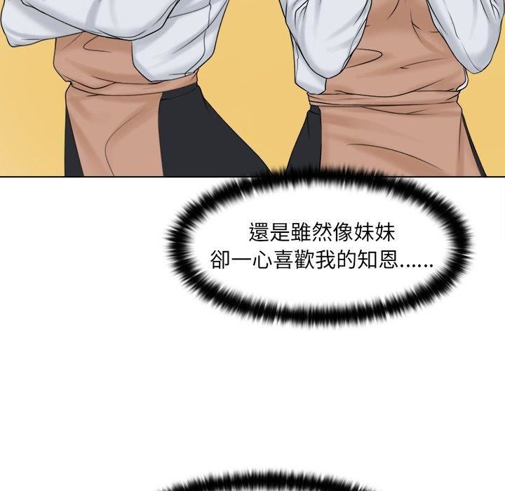 女友与奴隶第3话