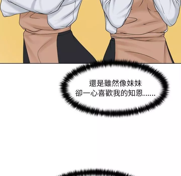 女友与奴隶第3話