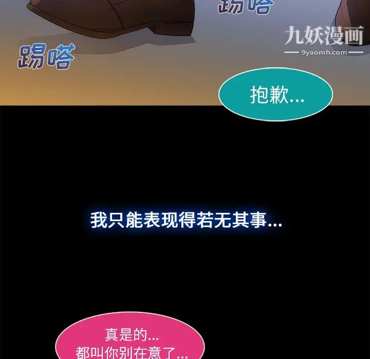 长腿姐姐第2话