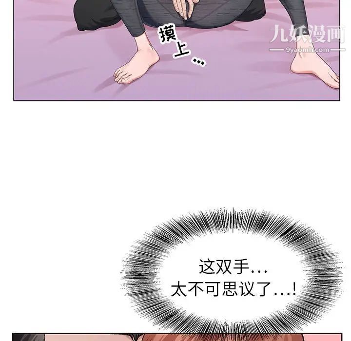 神之手第6话
