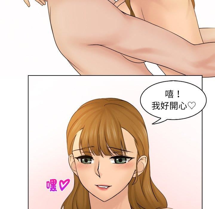 女友与奴隶第3話