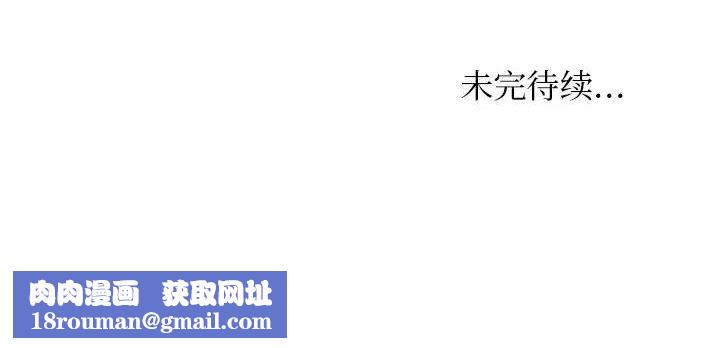 女友与奴隶第3話