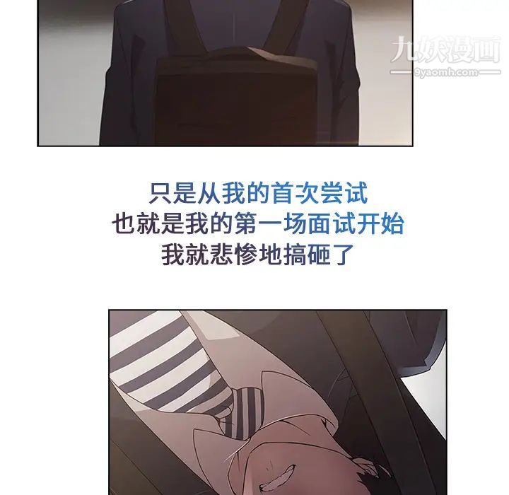 长腿姐姐第2话