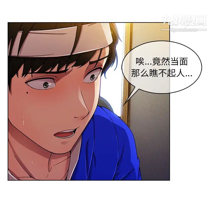 长腿姐姐第2话
