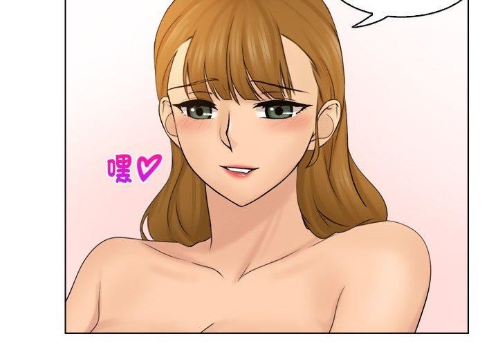 女友与奴隶第4話