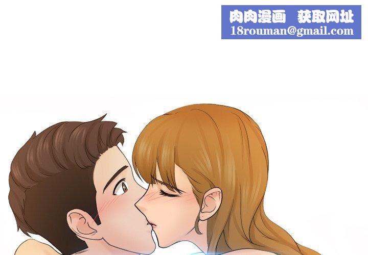 女友与奴隶第4話