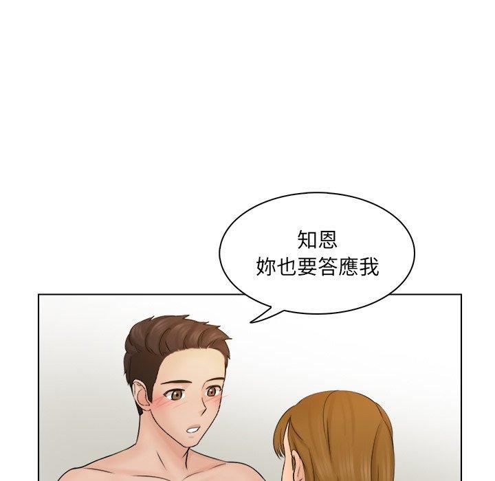 女友与奴隶第4話