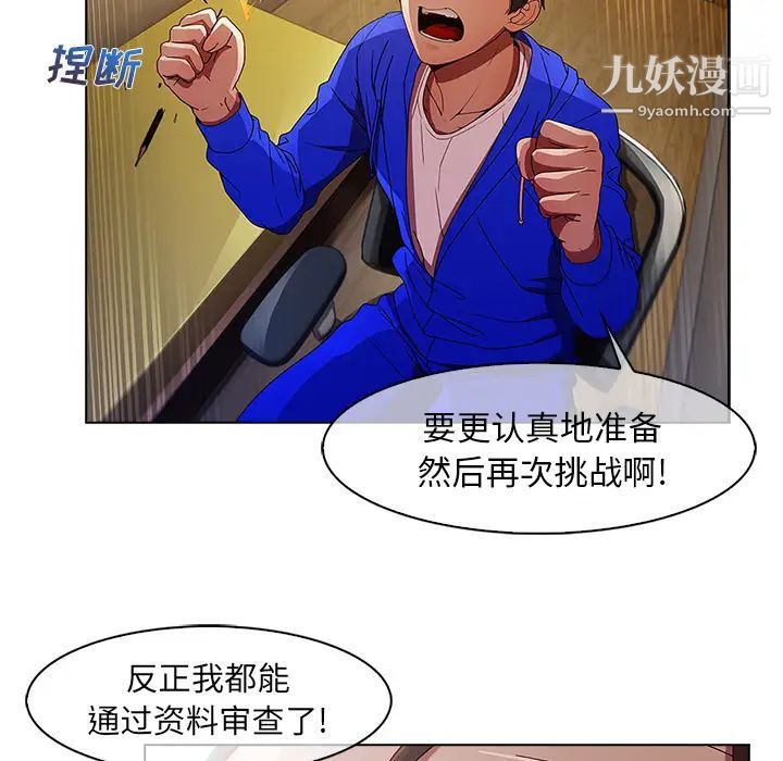 长腿姐姐第2话