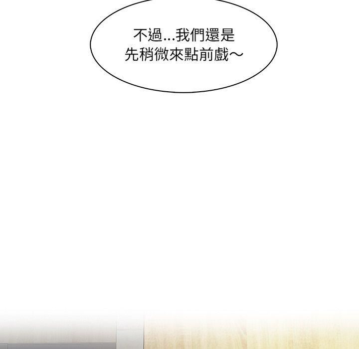 女友与奴隶第4話