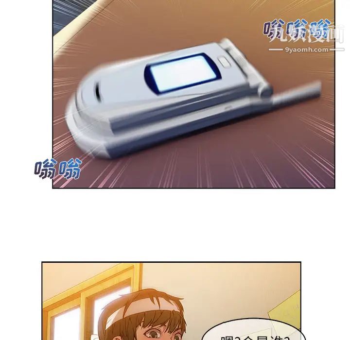 长腿姐姐第2话