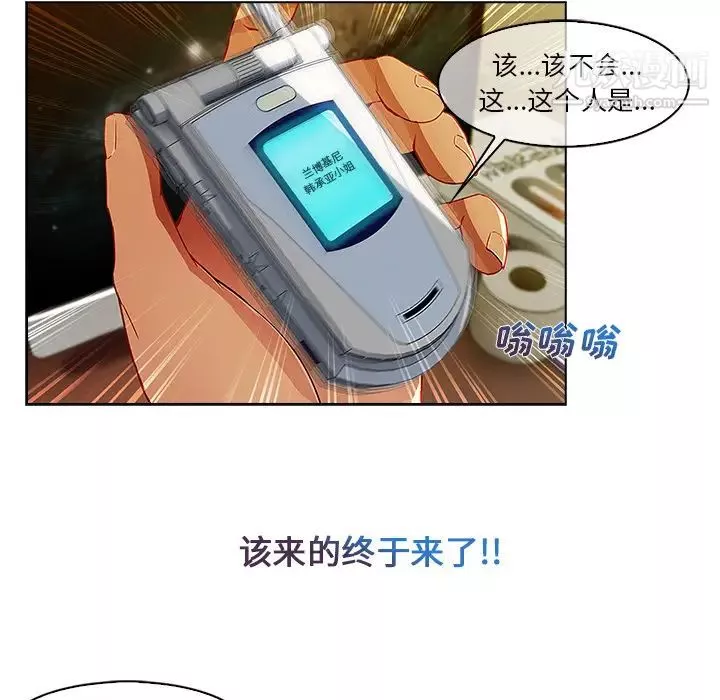 長腿姐姐第2话