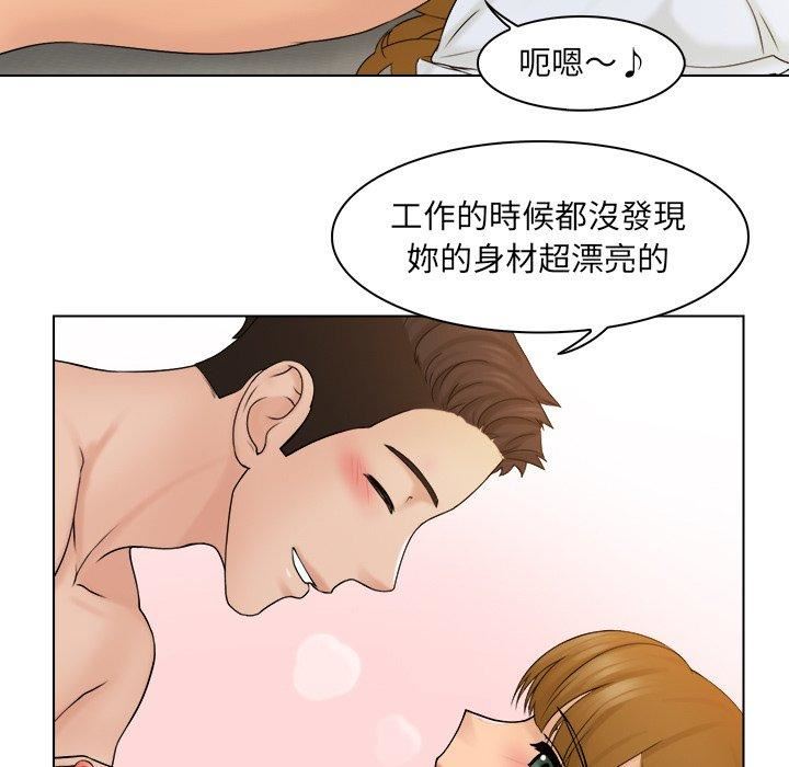 女友与奴隶第4話