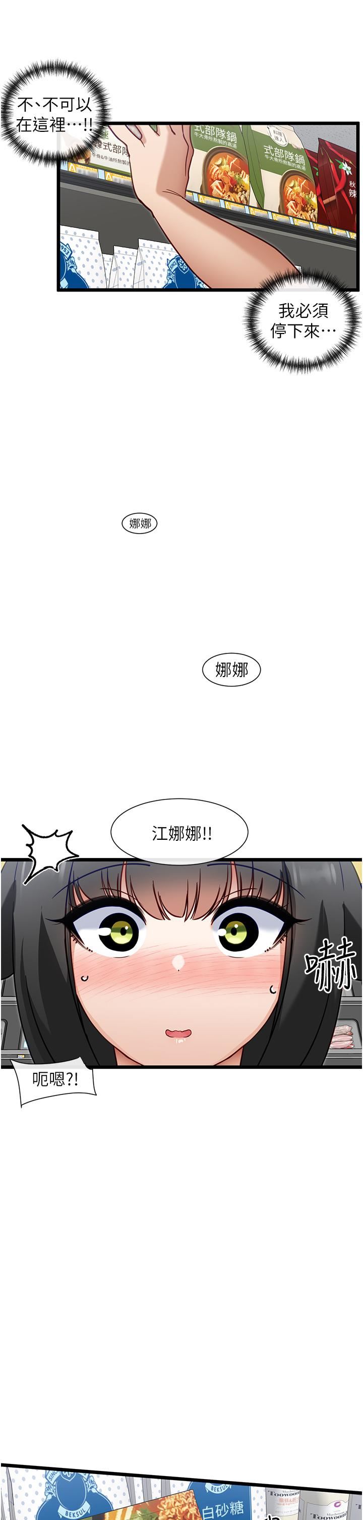 脱单神器第19话-要不要…来我傢?