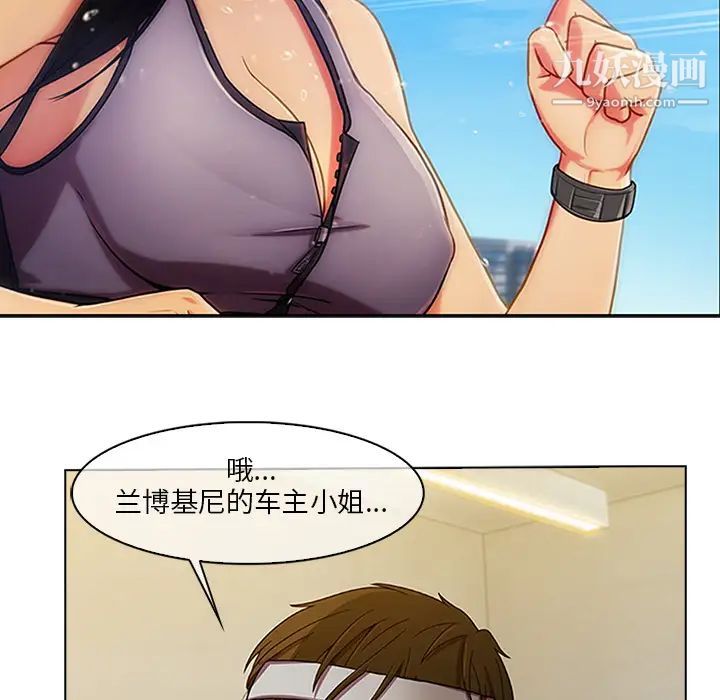 长腿姐姐第2话
