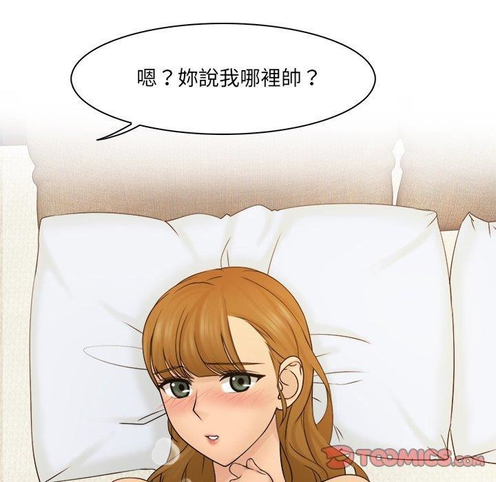 女友与奴隶第4話