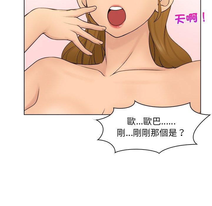 女友与奴隶第4话