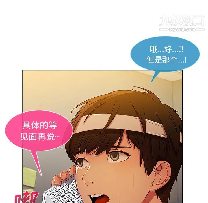 长腿姐姐第2话