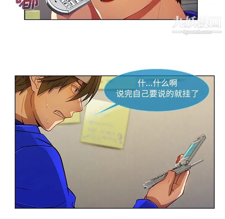 长腿姐姐第2话