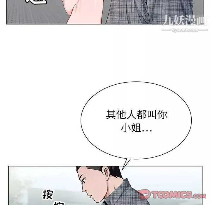 神之手第6話