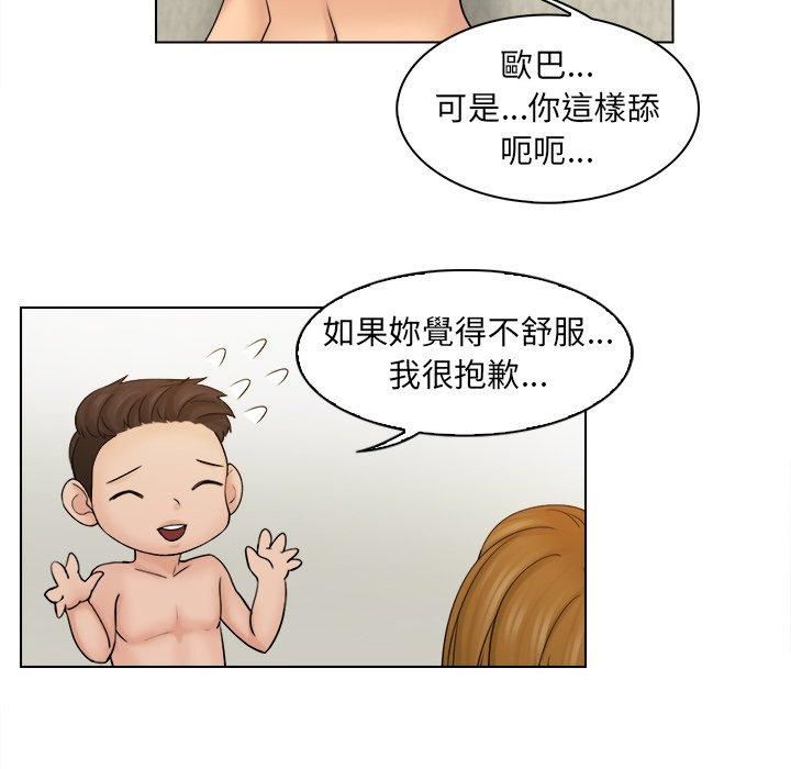 女友与奴隶第4話