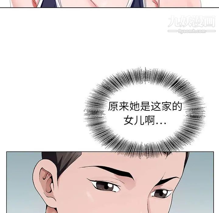 神之手第6话